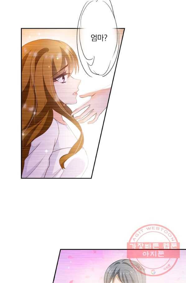이혼해줄래요? 256화 2