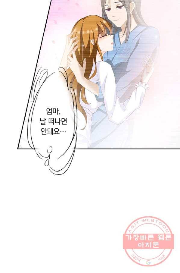 이혼해줄래요? 256화 3