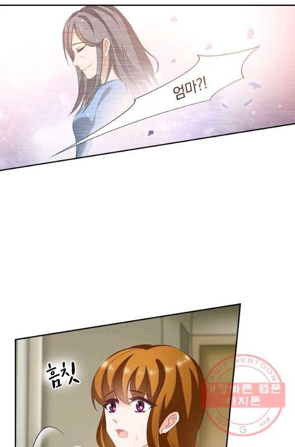 이혼해줄래요? 256화 4