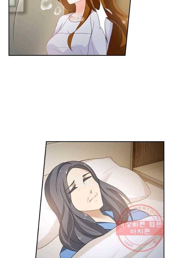 이혼해줄래요? 256화 5