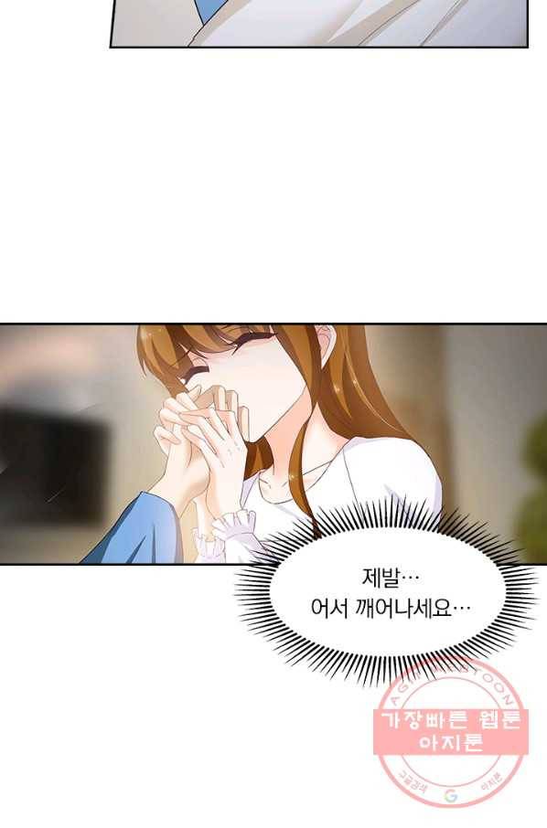 이혼해줄래요? 256화 6