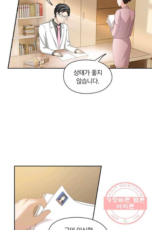 이혼해줄래요? 256화 8