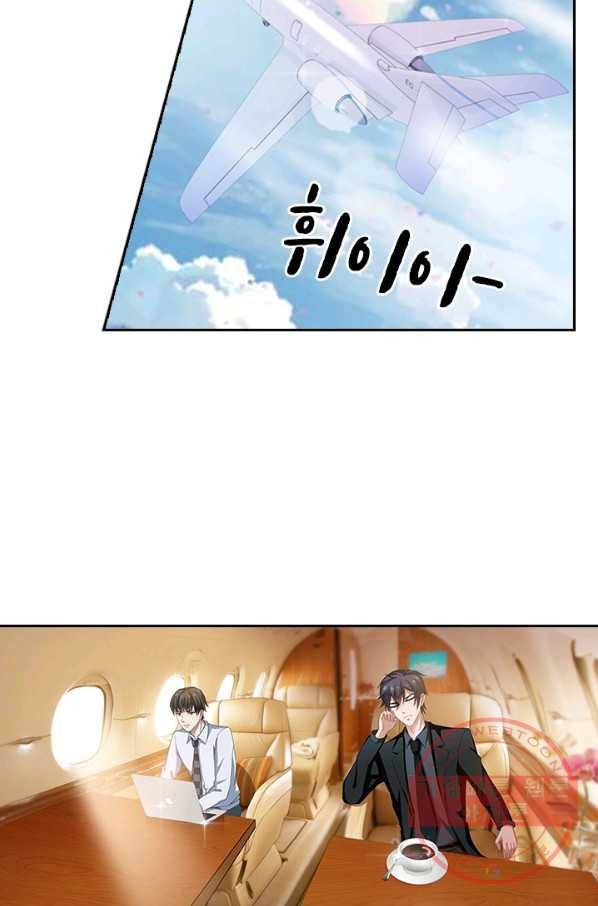 이혼해줄래요? 256화 12
