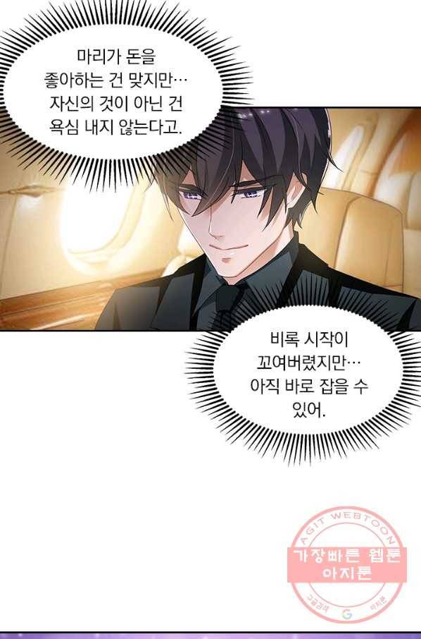 이혼해줄래요? 256화 23