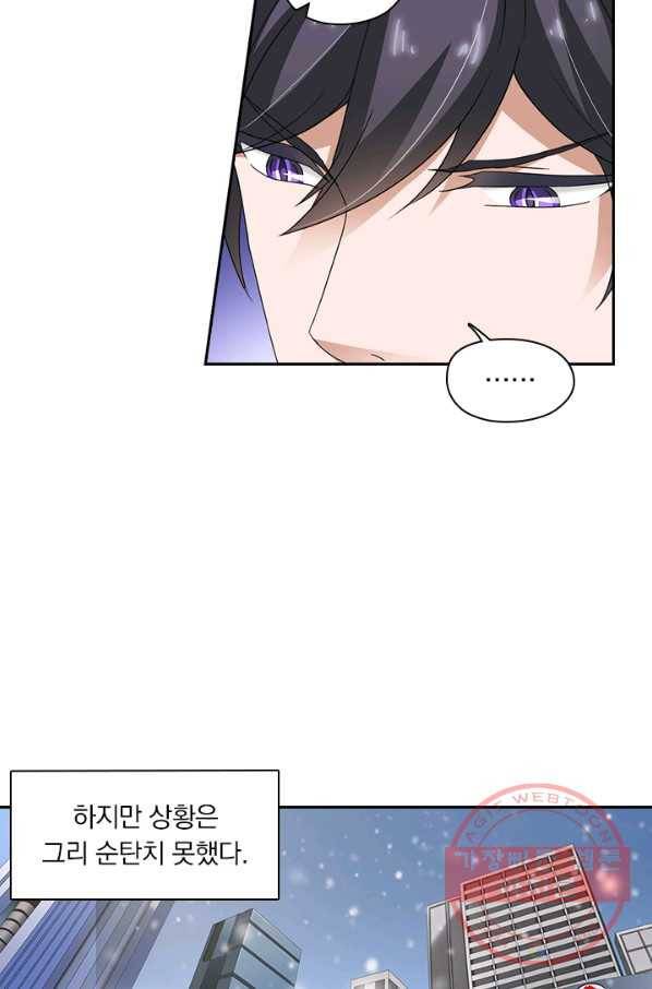 이혼해줄래요? 256화 26