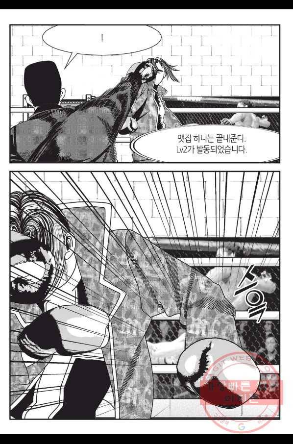 도시정벌 레거시 : 사자의서 2부 5화 24