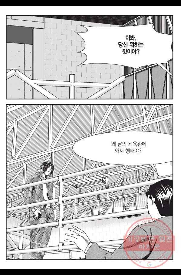 도시정벌 레거시 : 사자의서 2부 5화 28
