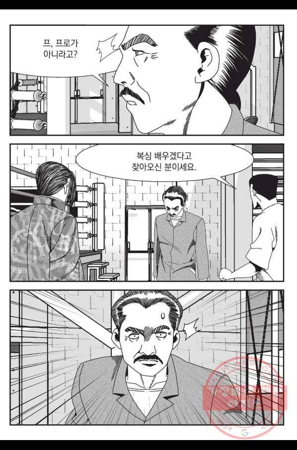 도시정벌 레거시 : 사자의서 2부 5화 30