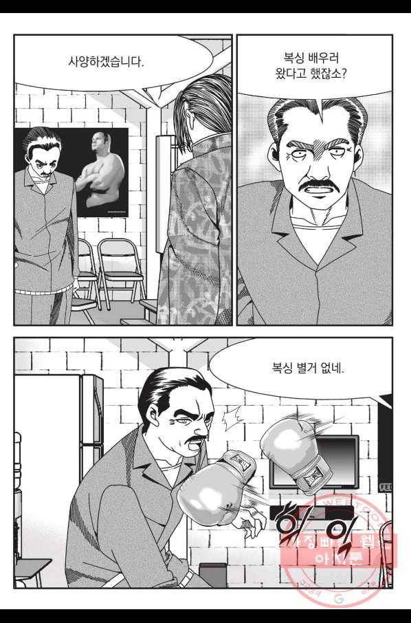 도시정벌 레거시 : 사자의서 2부 5화 32