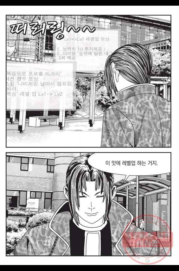 도시정벌 레거시 : 사자의서 2부 5화 36