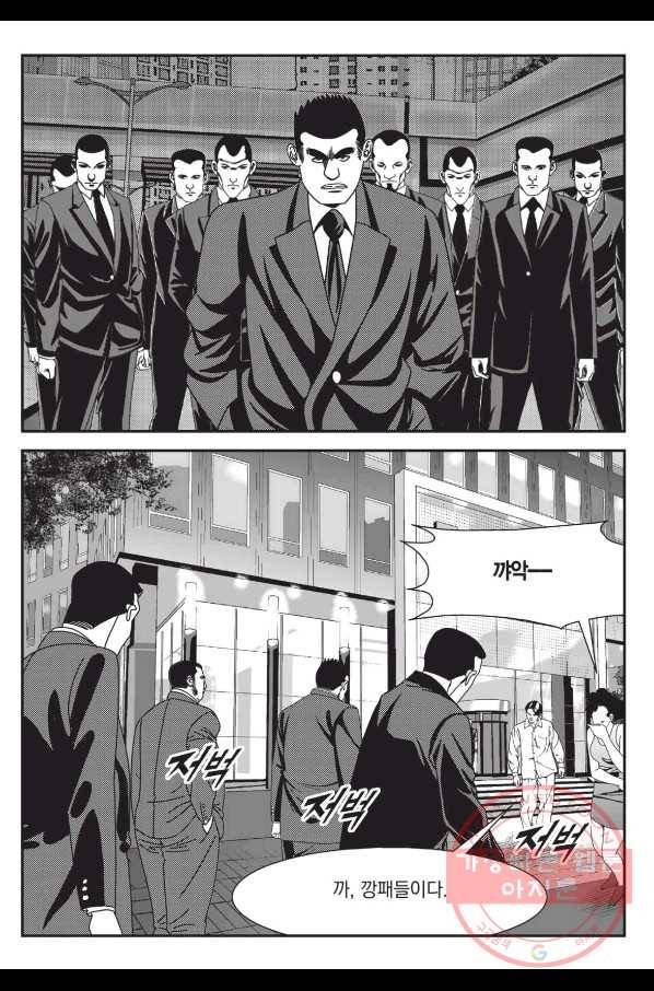 도시정벌 레거시 : 사자의서 2부 5화 38