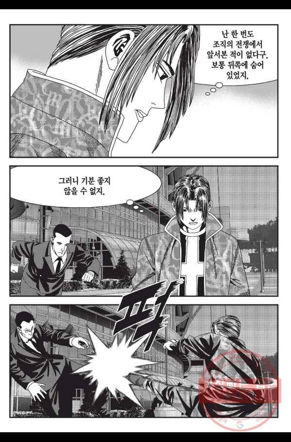 도시정벌 레거시 : 사자의서 2부 5화 50