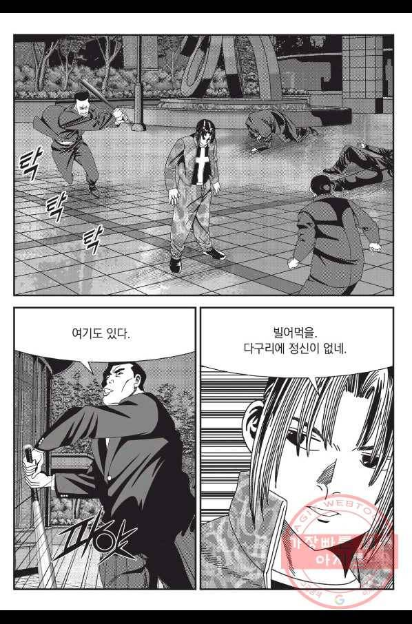 도시정벌 레거시 : 사자의서 2부 5화 52