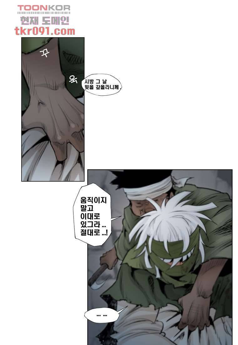 지옥에서 웃어라 31화 1