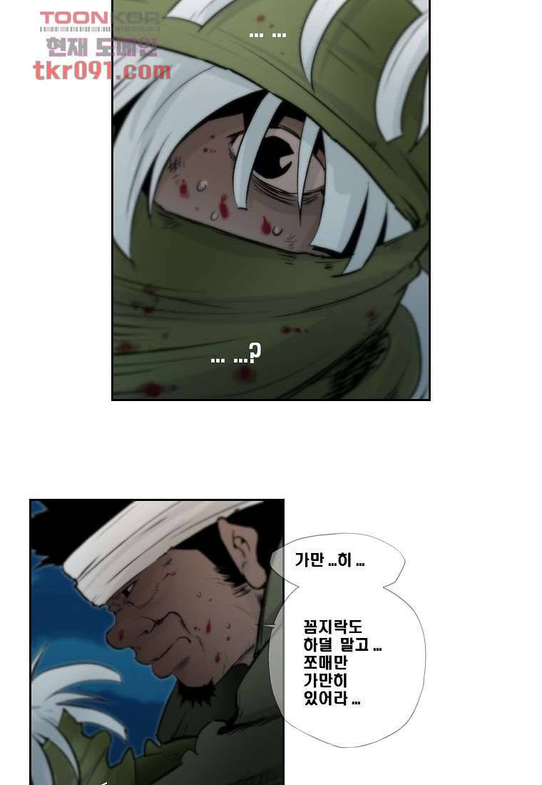 지옥에서 웃어라 31화 4
