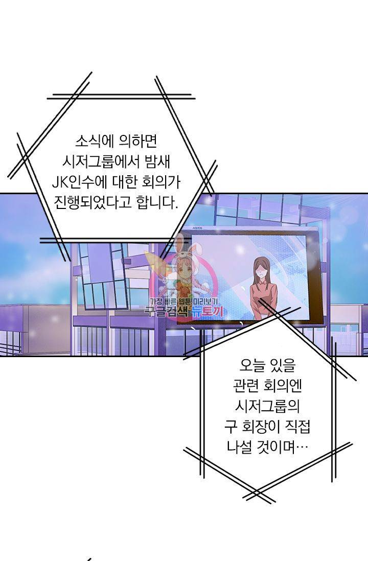 이혼해줄래요? 259화 1