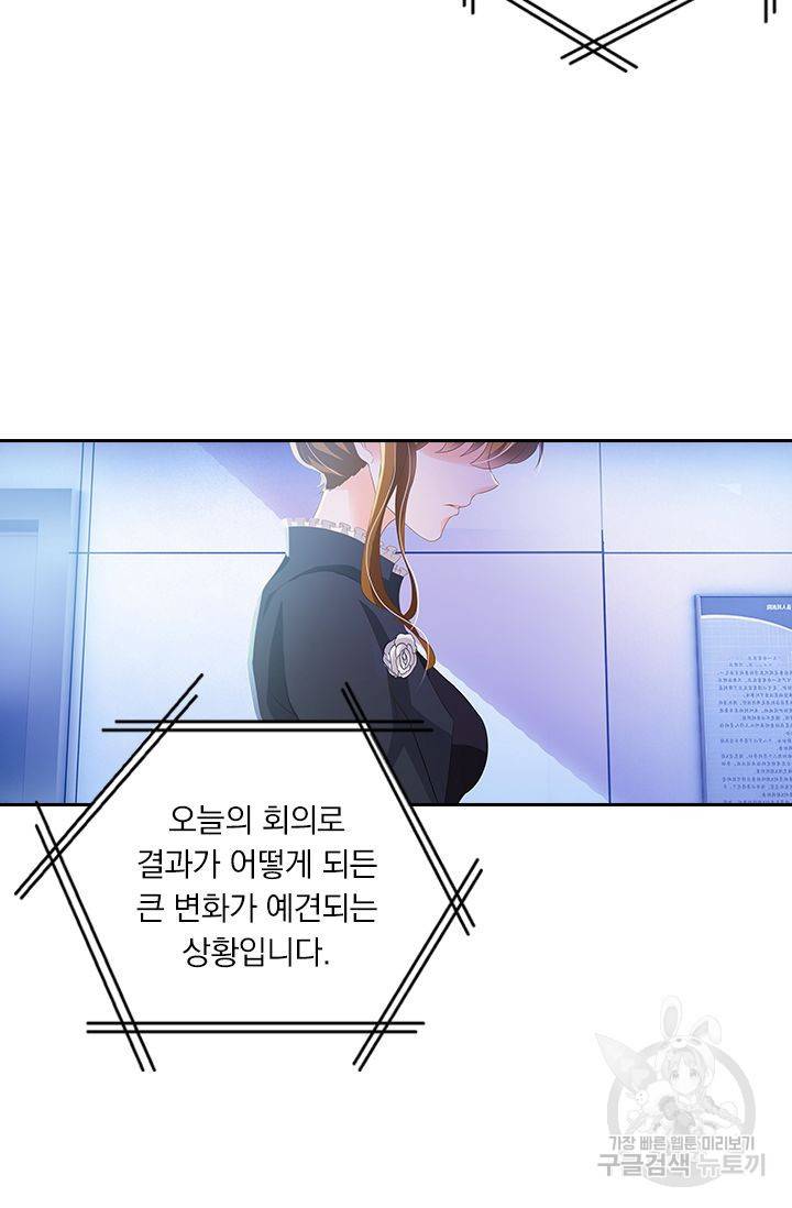 이혼해줄래요? 259화 3