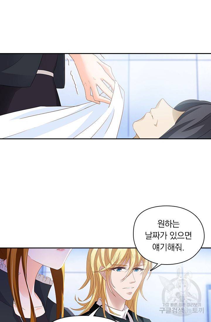 이혼해줄래요? 259화 4