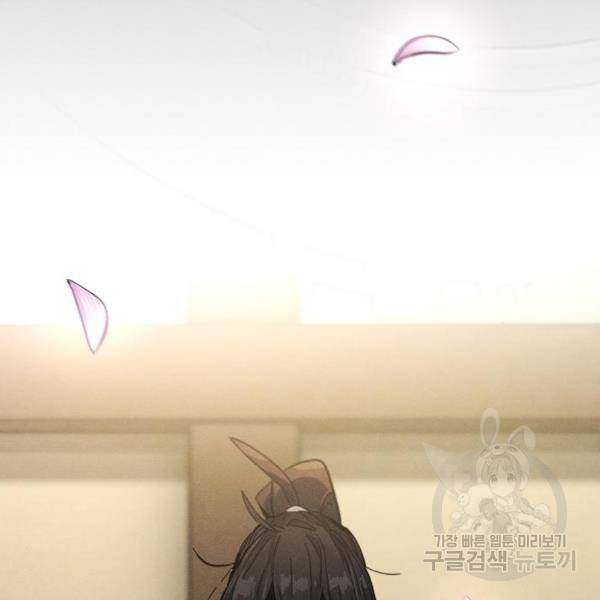 광마회귀 39화 3