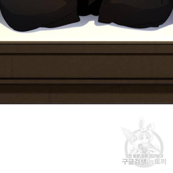 광마회귀 39화 5