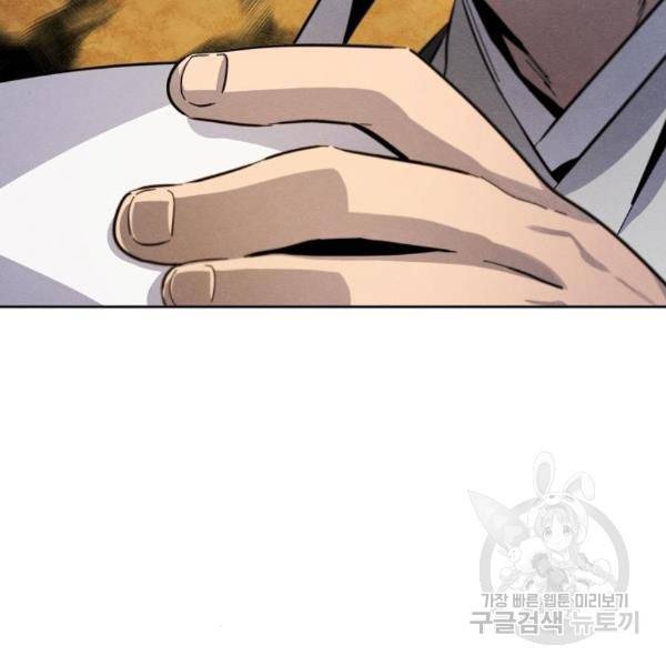 광마회귀 39화 8