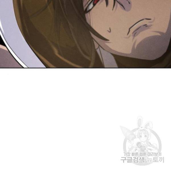 광마회귀 39화 10
