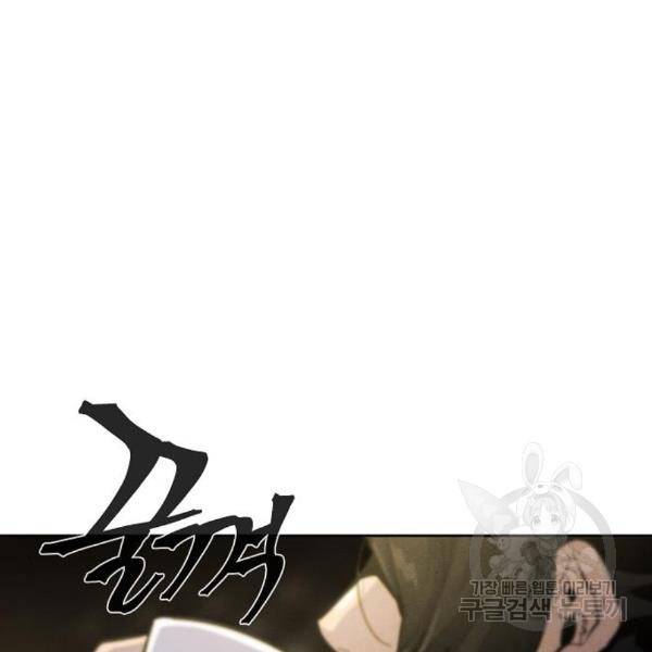 광마회귀 39화 15