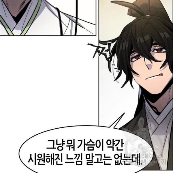 광마회귀 39화 19
