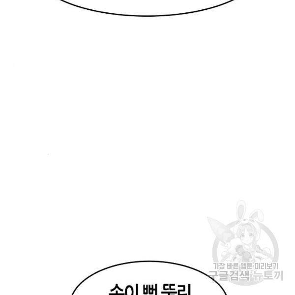 광마회귀 39화 20