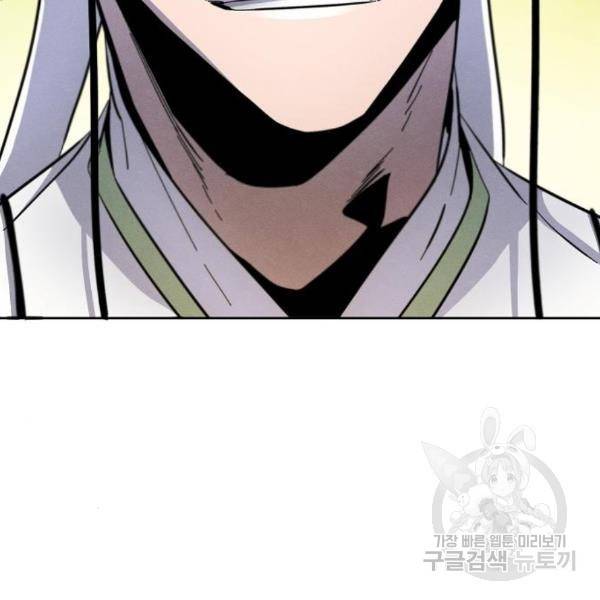 광마회귀 39화 24