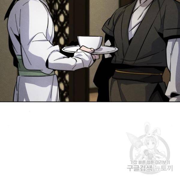광마회귀 39화 26