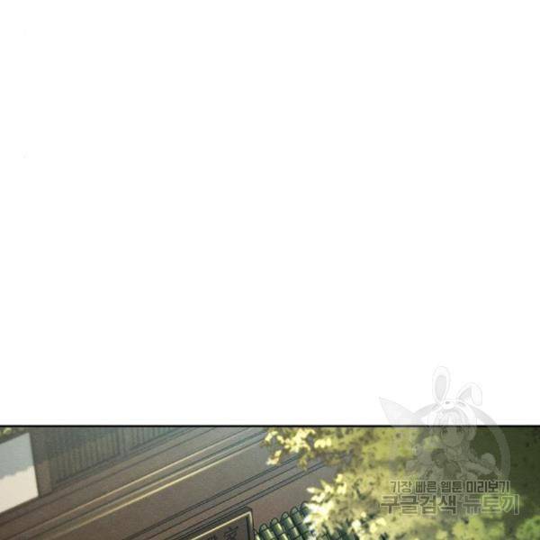 광마회귀 39화 29