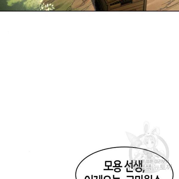 광마회귀 39화 31