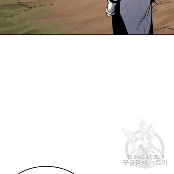 광마회귀 39화 33