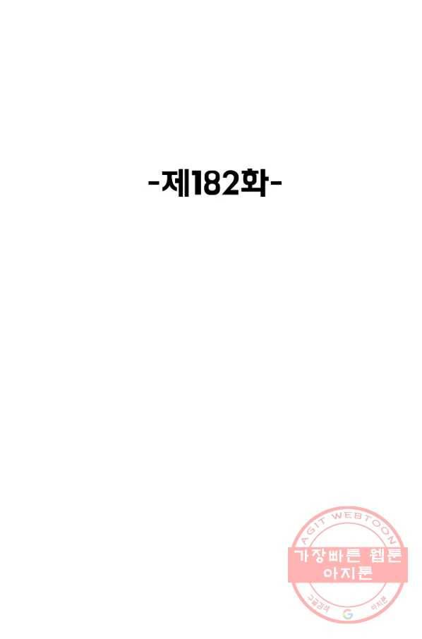 슈퍼 큐브 182화 2