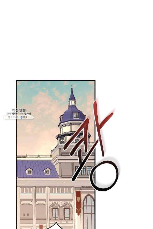 8클래스 마법사의 회귀 48화 1