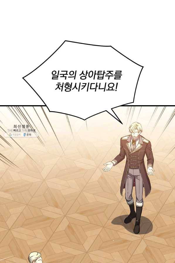 8클래스 마법사의 회귀 48화 4