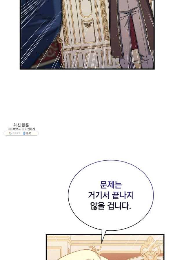 8클래스 마법사의 회귀 48화 7