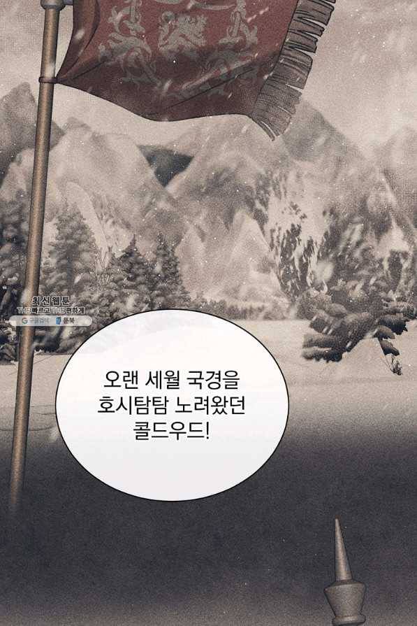 8클래스 마법사의 회귀 48화 10