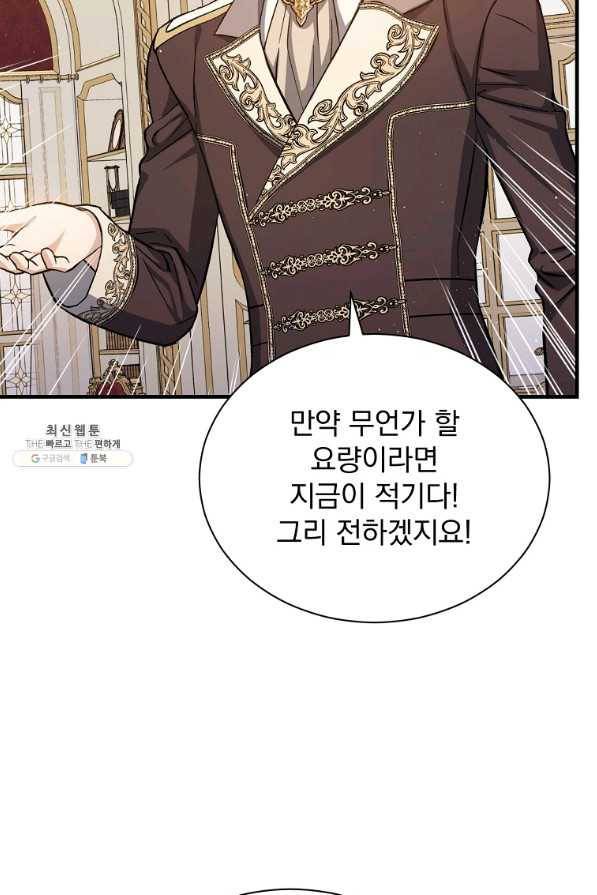 8클래스 마법사의 회귀 48화 13