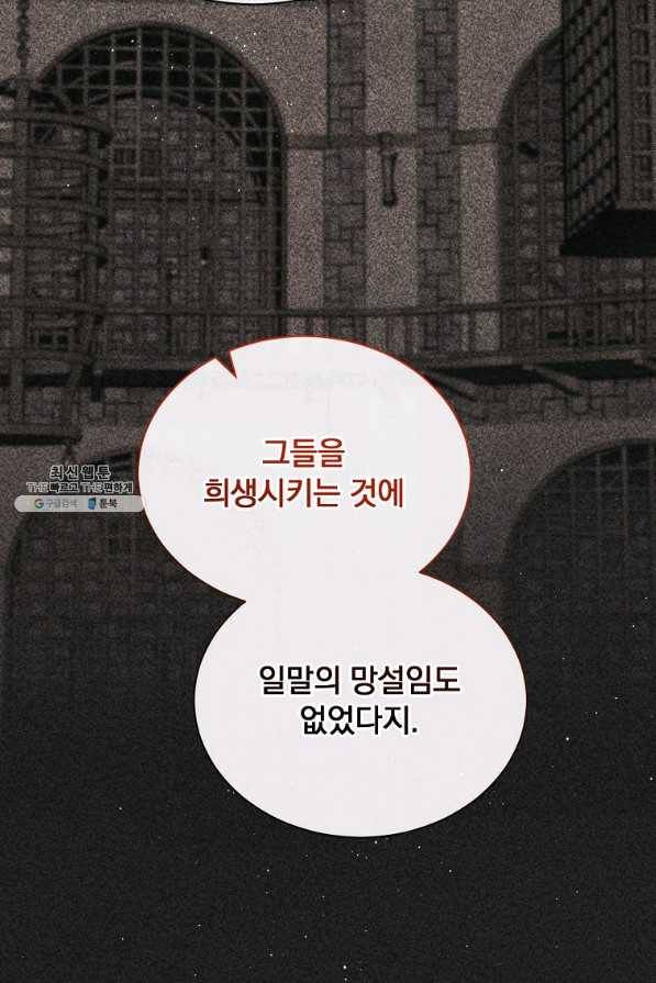 8클래스 마법사의 회귀 48화 36
