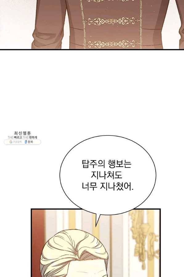 8클래스 마법사의 회귀 48화 38