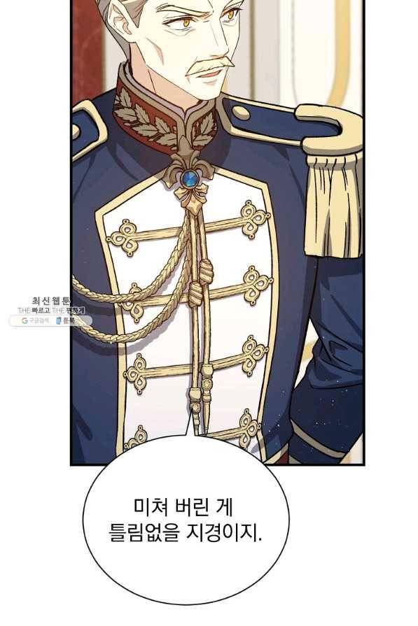 8클래스 마법사의 회귀 48화 39