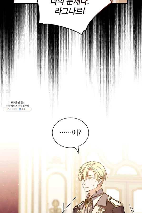8클래스 마법사의 회귀 48화 48