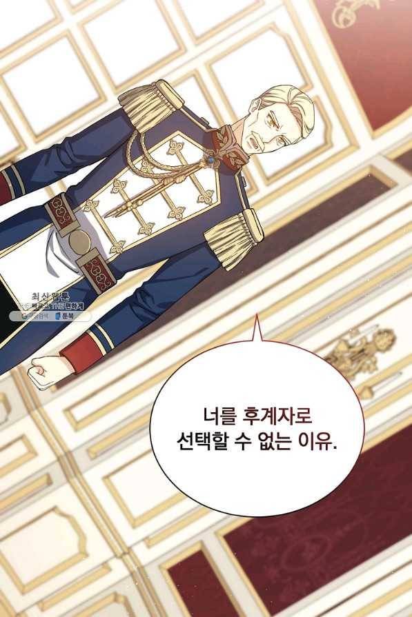 8클래스 마법사의 회귀 48화 50