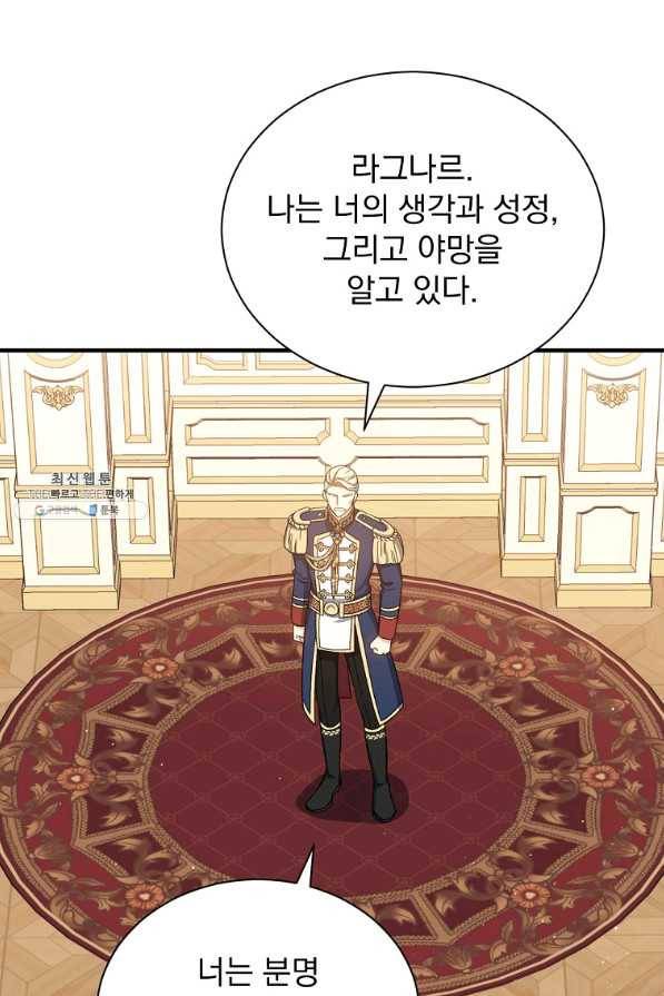 8클래스 마법사의 회귀 48화 55