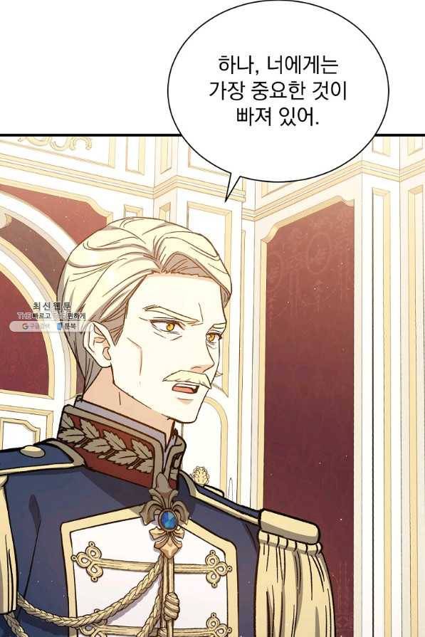 8클래스 마법사의 회귀 48화 57
