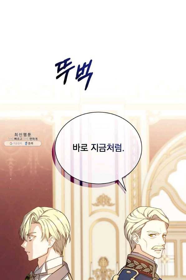 8클래스 마법사의 회귀 48화 60
