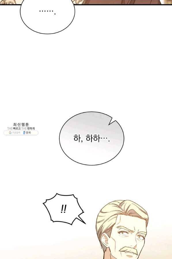 8클래스 마법사의 회귀 48화 65