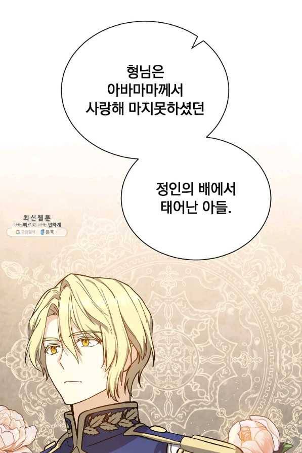 8클래스 마법사의 회귀 48화 71